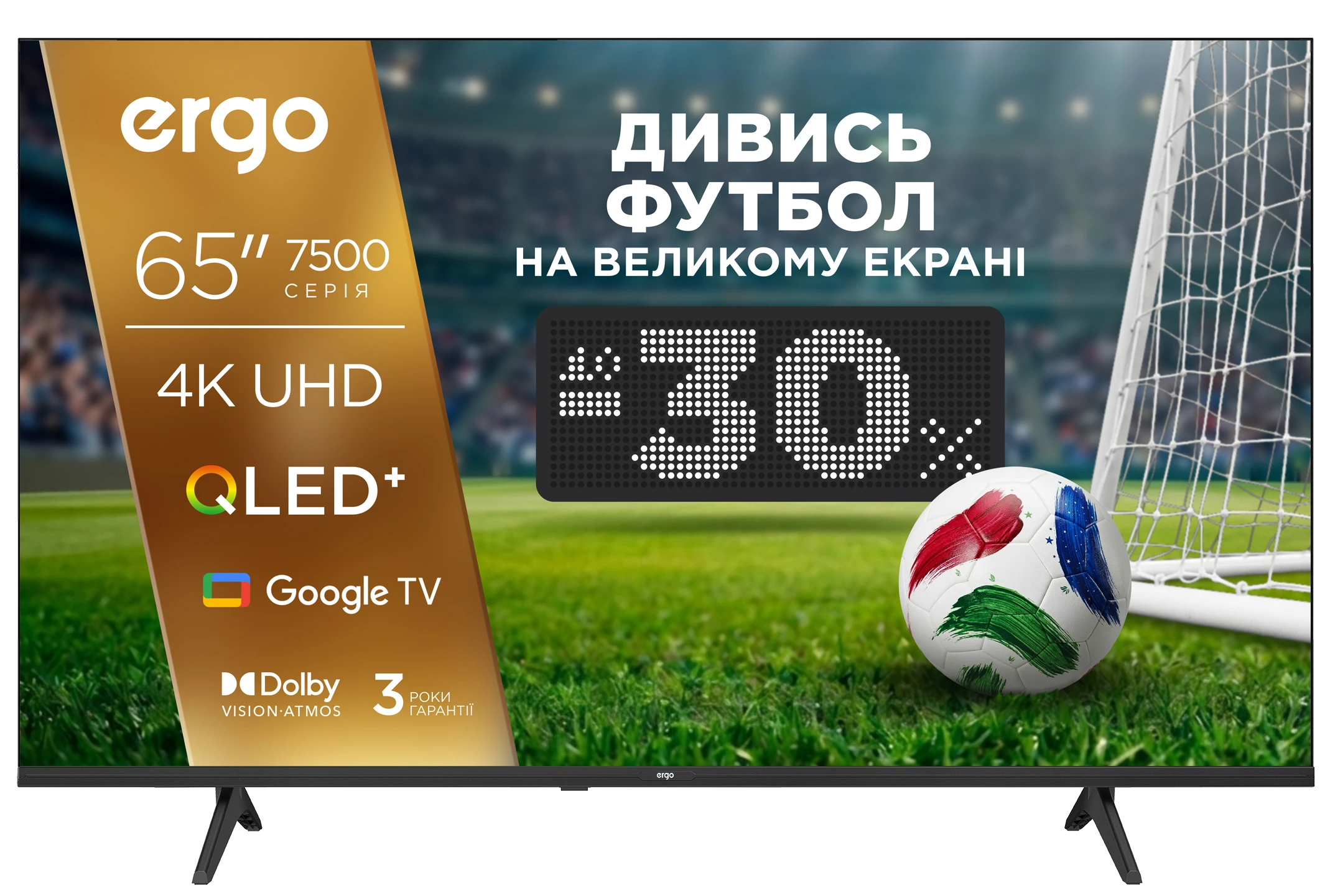 Телевізор Ergo 65JUQ7500
